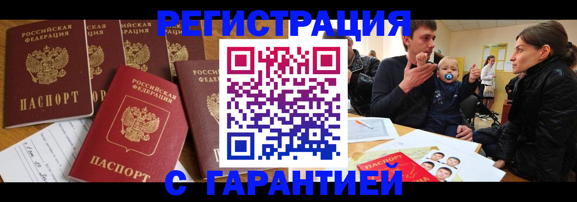 регистрация для дет. сада в Котовске