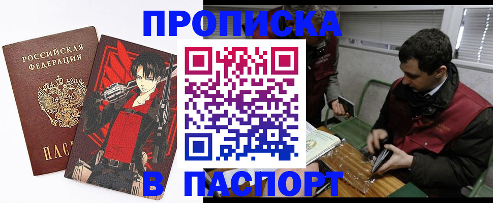 временная регистрация в квартире в Котовске