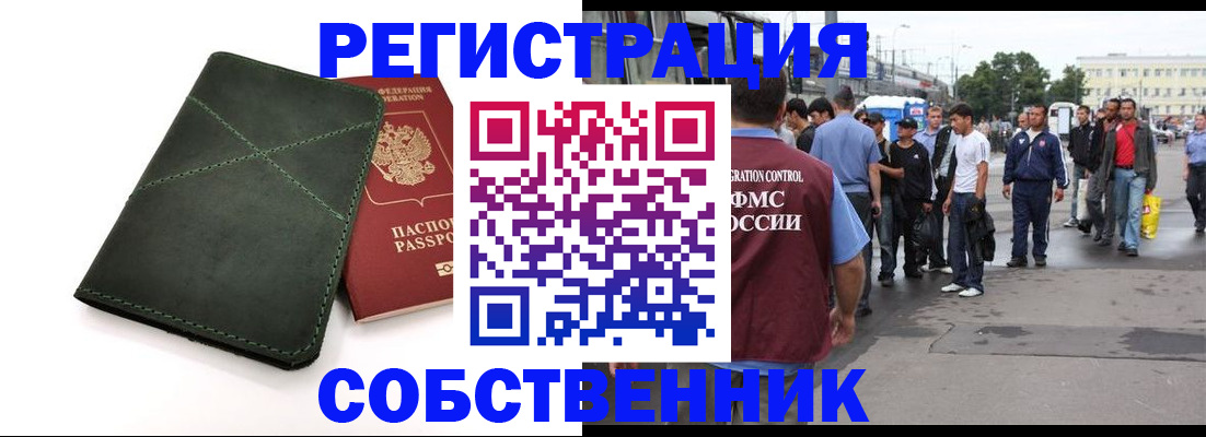 найти адрес прописки в Котовске
