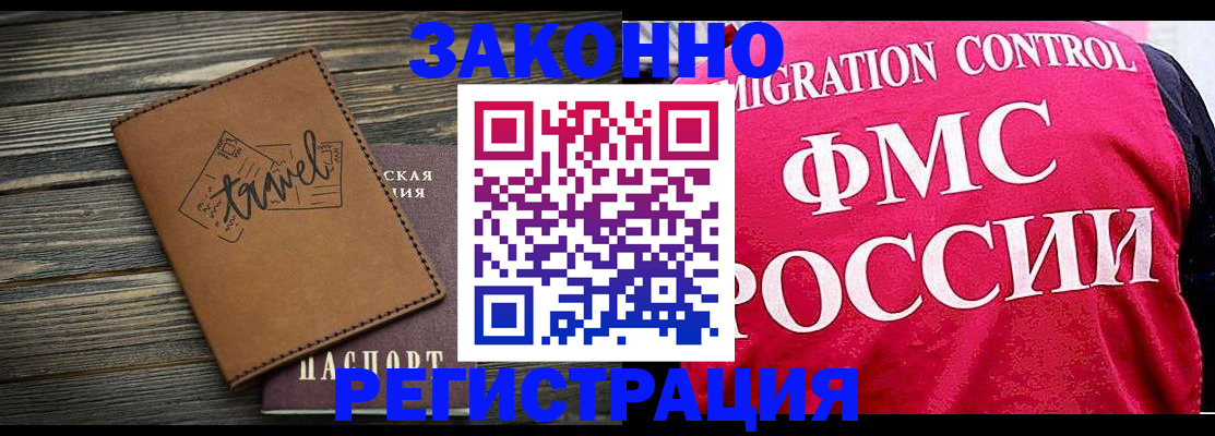 прописка для военкомата в Котовске