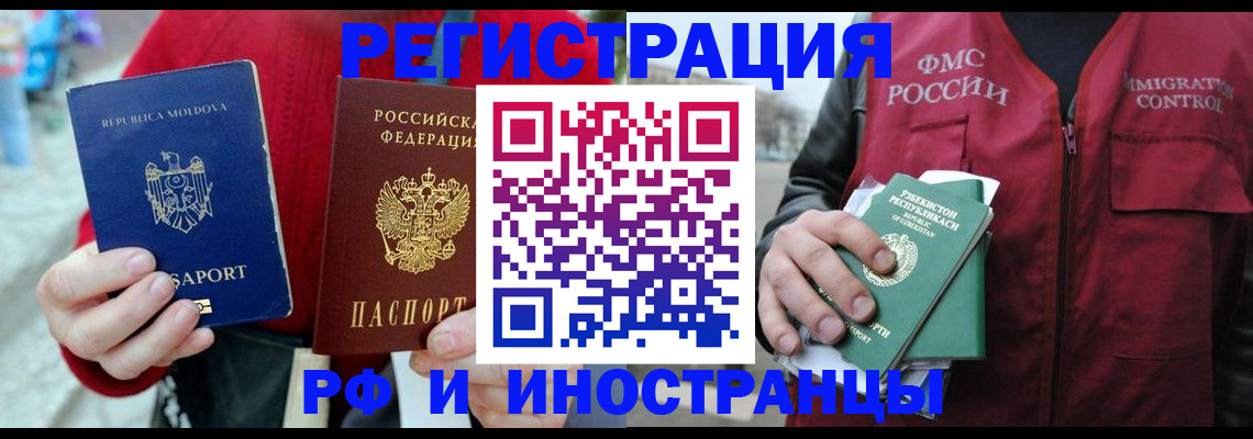 где прописаться в Котовске